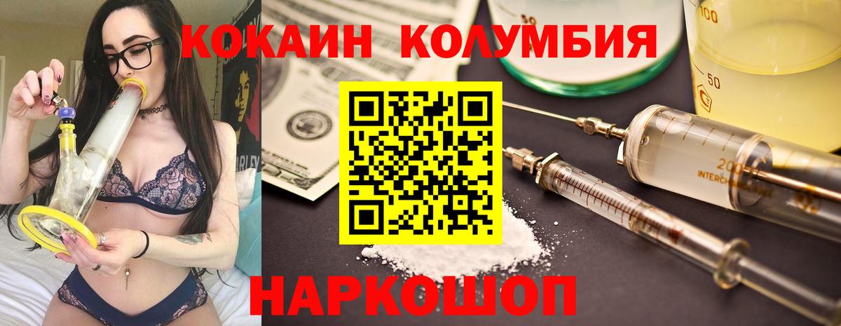 Cocaine Эквадор Киров
