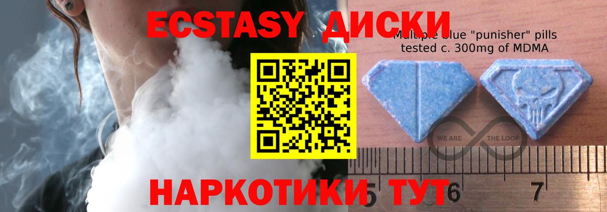 Экстази 250 мг Киров