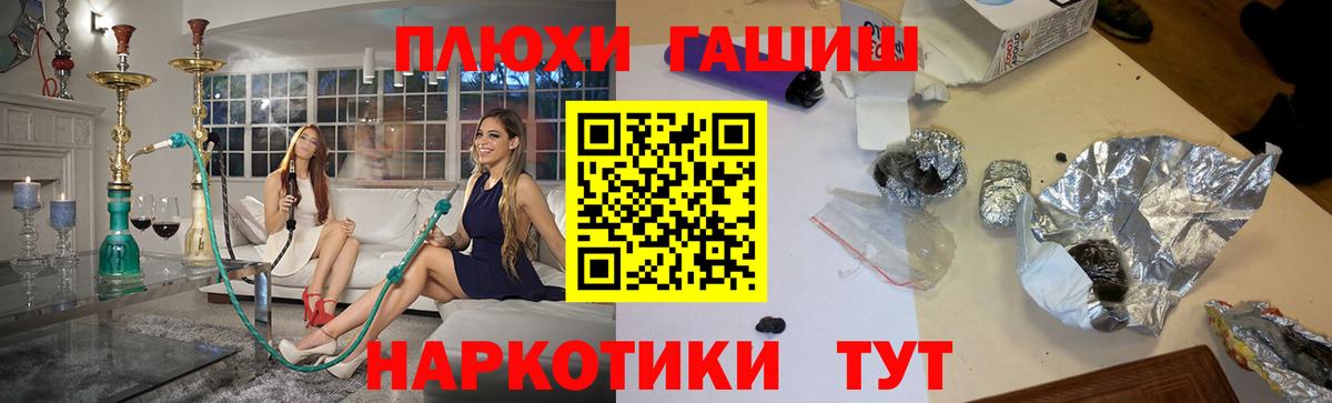 ГАШИШ убойный  Гашиш индика сатива  ГАШ  Вход с VPN  Киров 