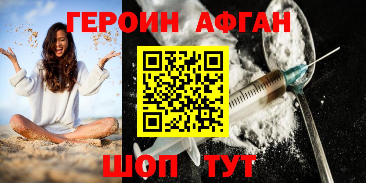Киров  Героин  Вход с VPN  Героин VHQ 