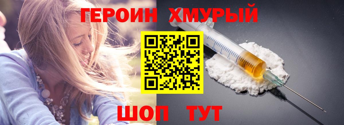 ГЕРОИН VHQ Киров