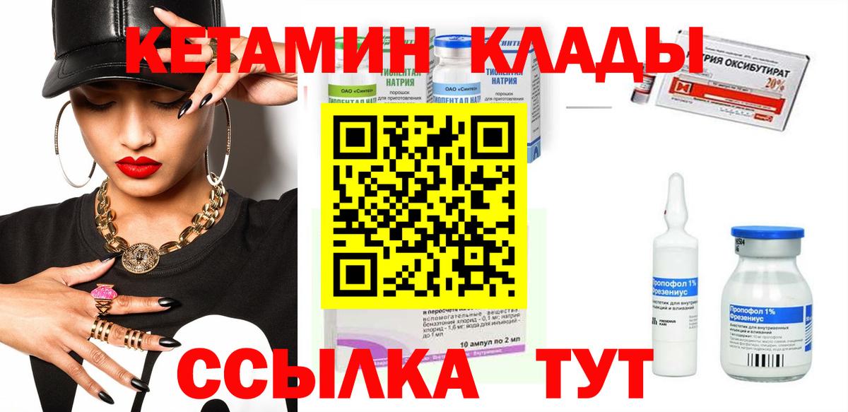 Кетамин VHQ Киров