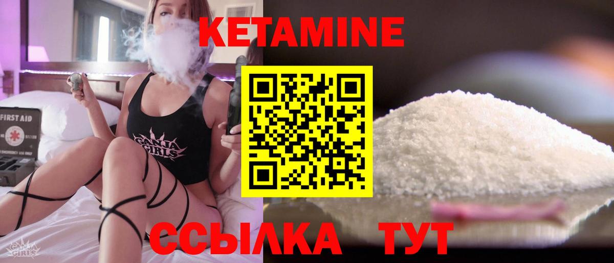 Кетамин ketamine  КЕТАМИН ketamine  Вход с VPN  Киров 