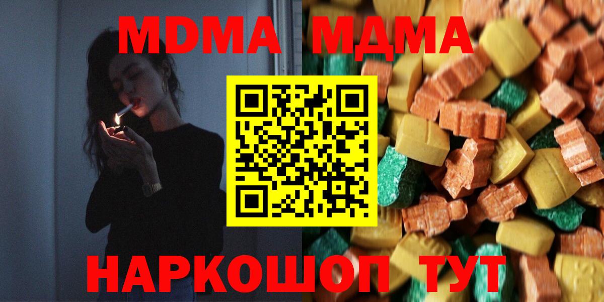 MDMA  МДМА Molly  Вход с VPN  МДМА Molly  Киров 