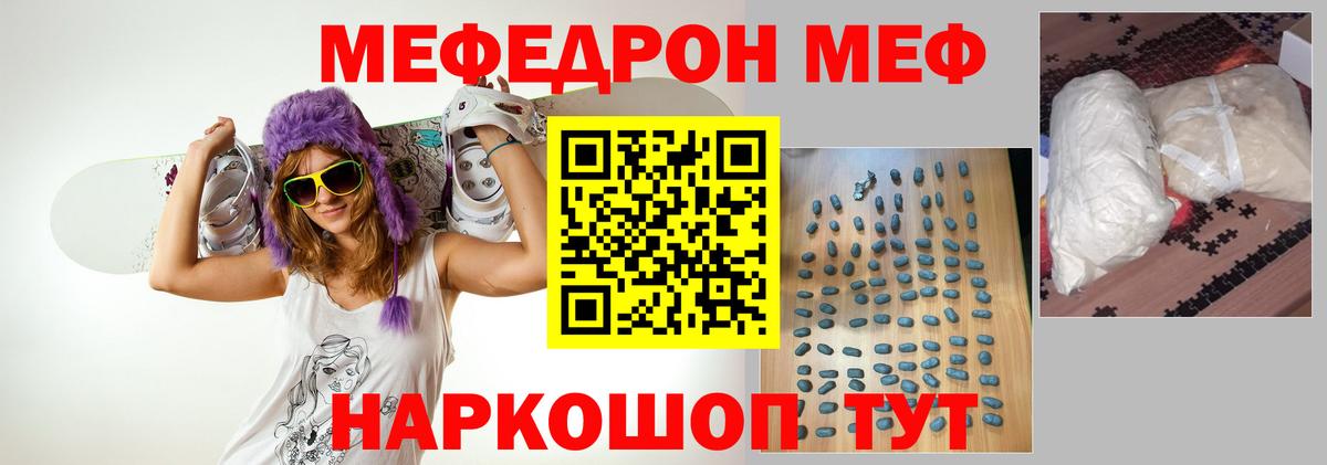 Киров  МЯУ-МЯУ кристаллы  Вход с VPN  Мефедрон мяу мяу 