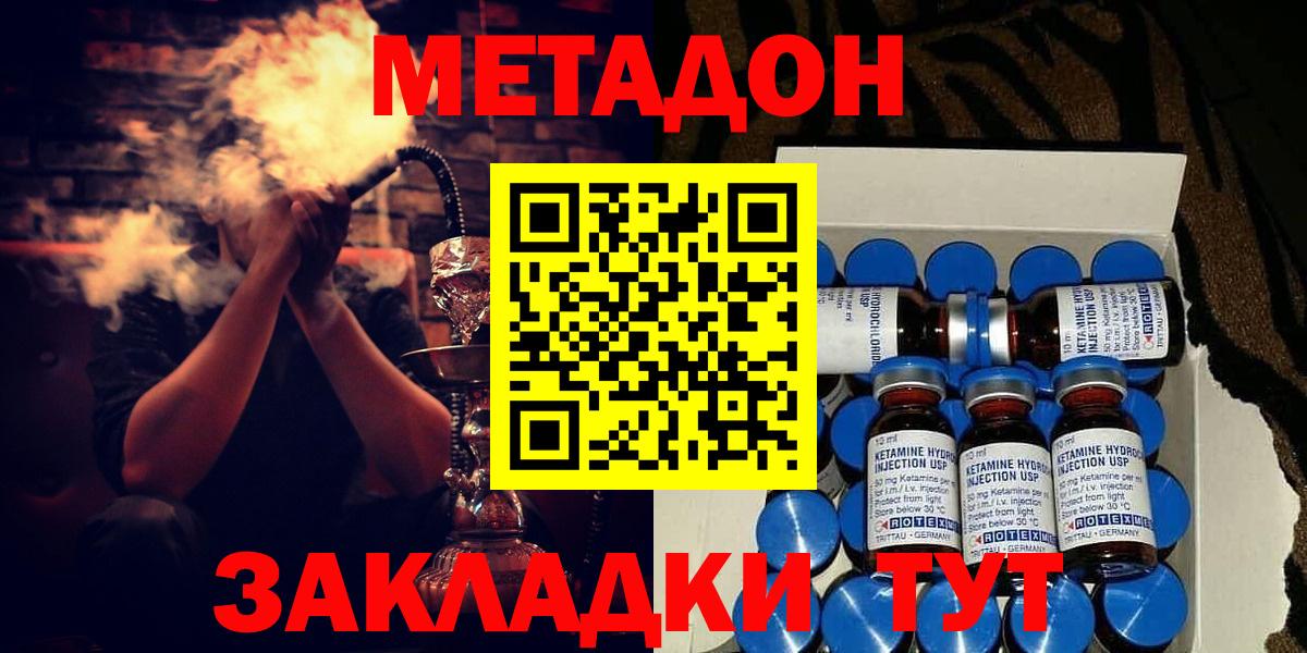 Киров  нарко площадка телеграм  Вход с VPN  МЕТАДОН кристалл 