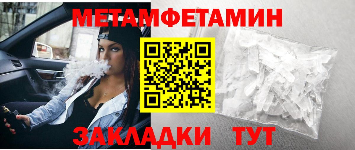Киров  Первитин Декстрометамфетамин 99.9%  Вход с VPN 