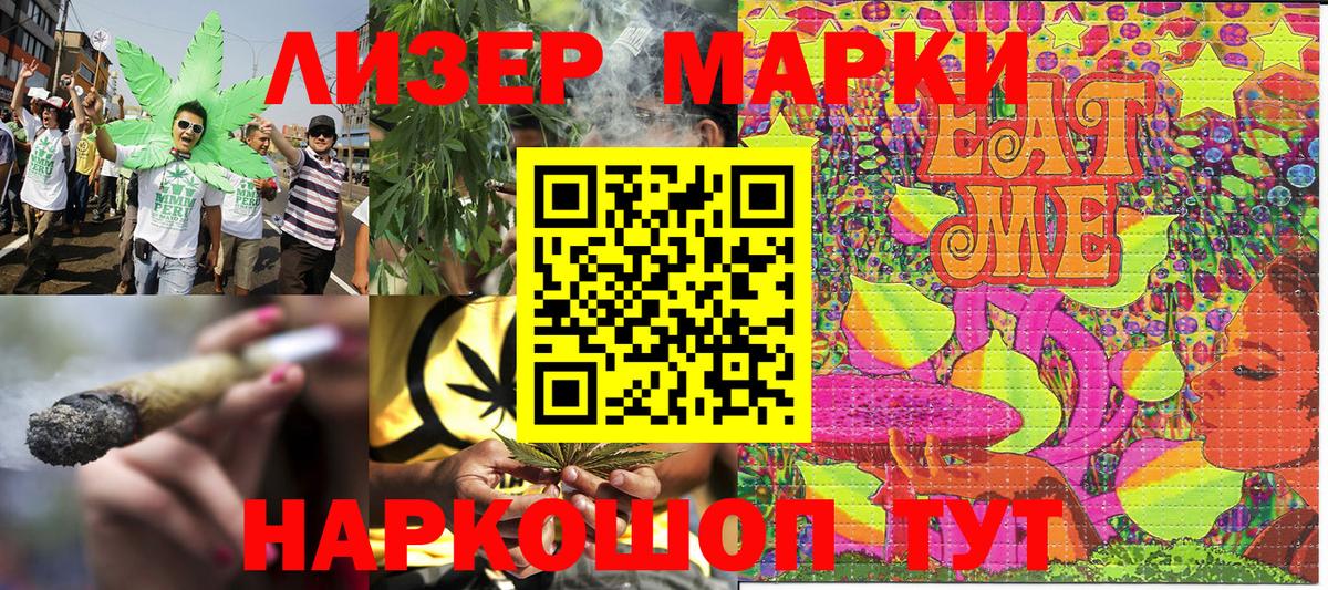 Марки 25I-NBOMe 1,8мг  Наркотические марки  Марки 25I-NBOMe 1,8мг  Киров  Вход с VPN 