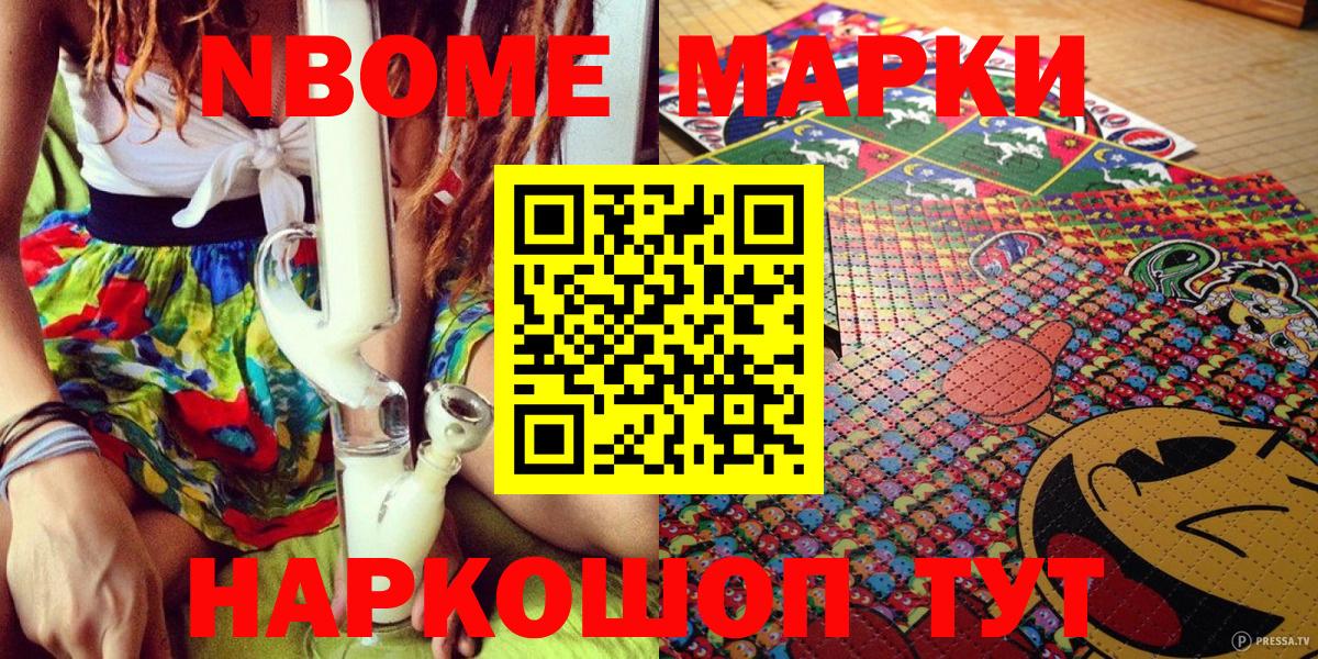 Марки 25I-NBOMe 1,5мг Киров