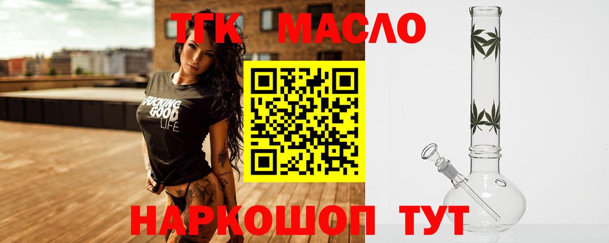 Киров  ТГК вейп с тгк  Вход с VPN 
